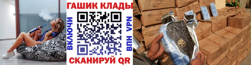 где купить   Горячий Ключ  ГАШ hashish 