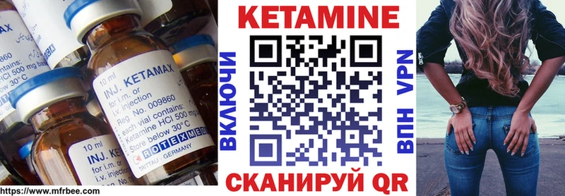 Кетамин VHQ  Горячий Ключ 