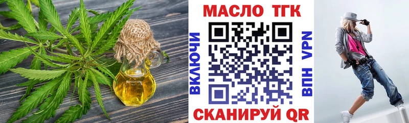 Дистиллят ТГК концентрат  Горячий Ключ 